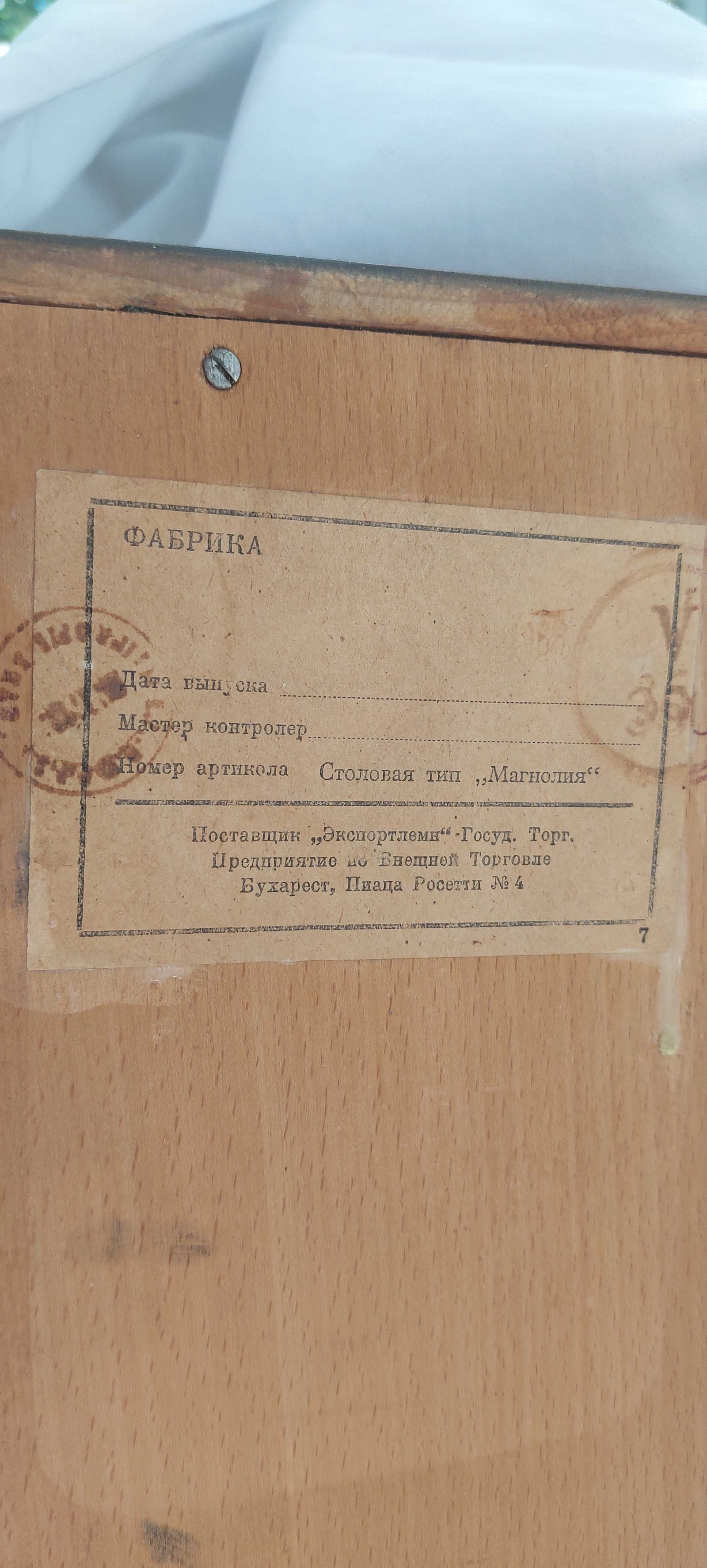 Ретро Сервант Румыния (Бухарест)