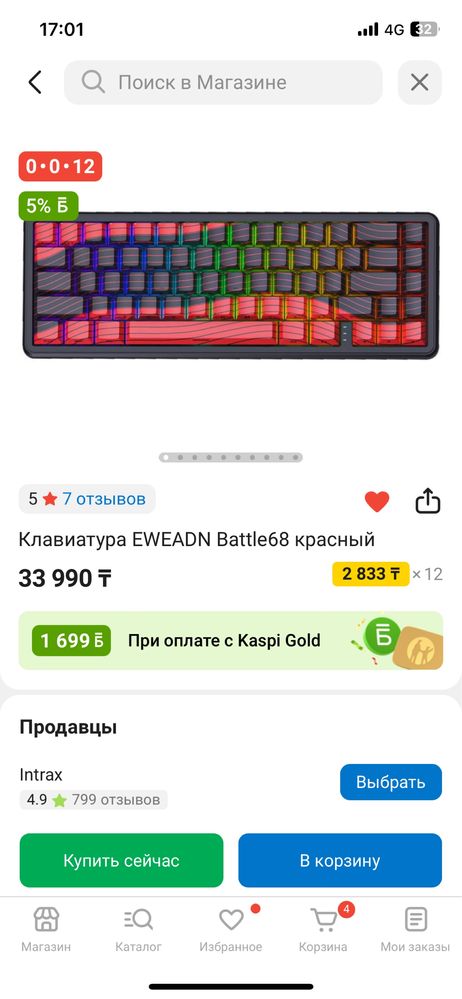 Компьютер 4060 почти новый в идеале
