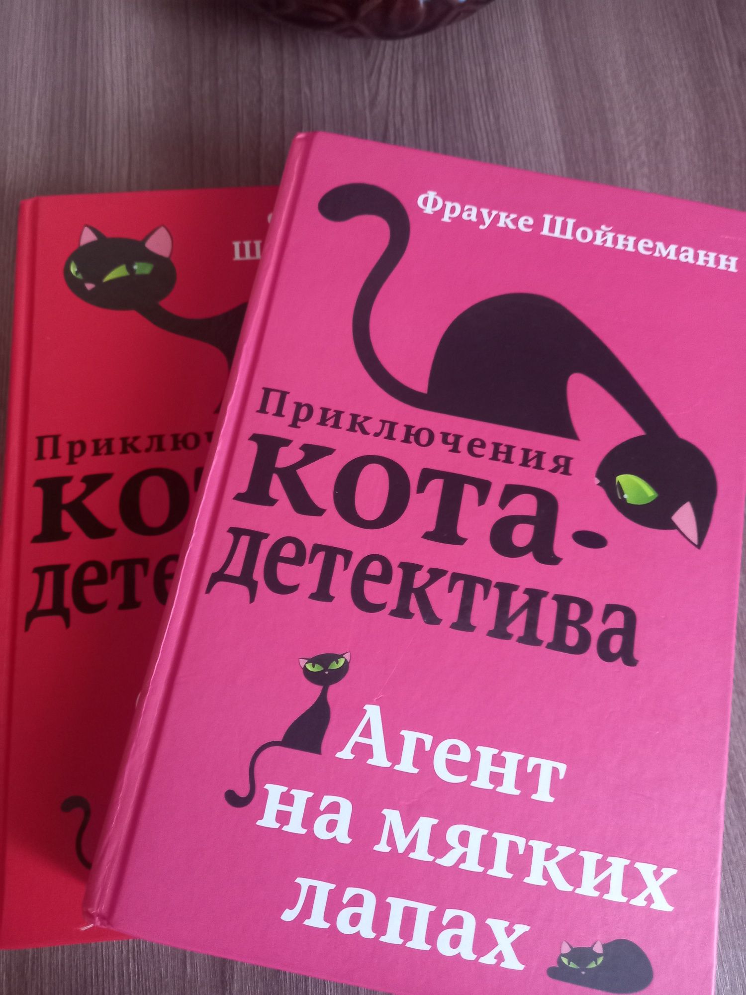 Книги из серии приключения кота-детектива