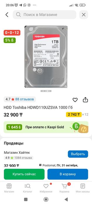 Продам жесткий диск 1 тб