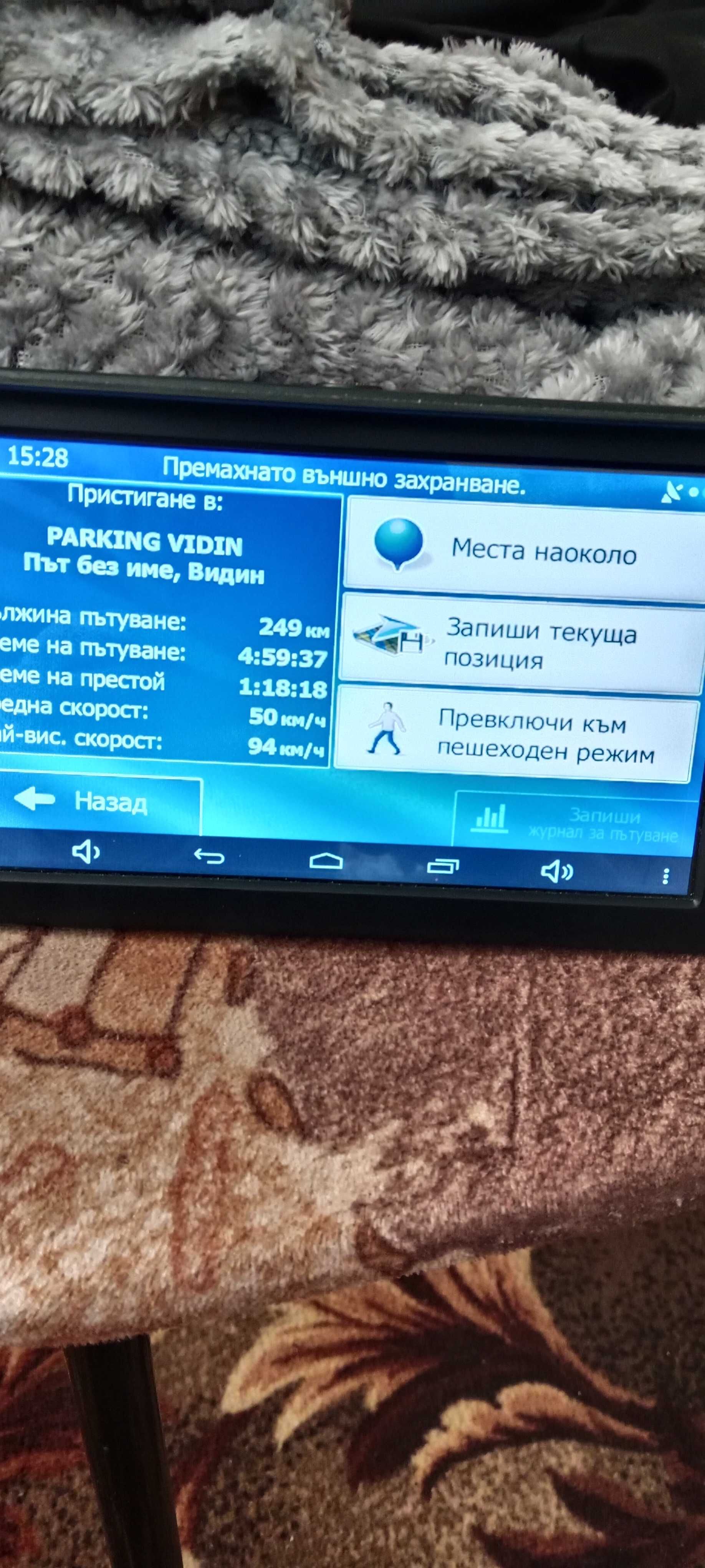Навигация , Андроид