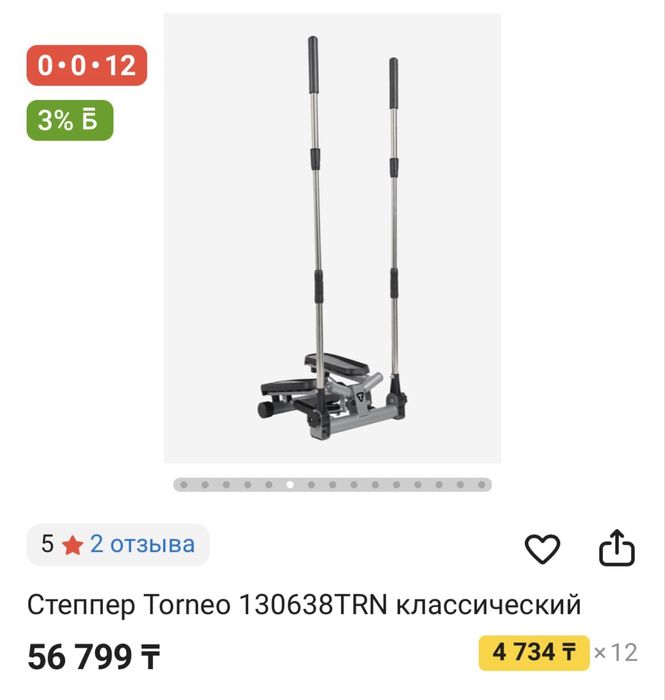 Степпер тренажер