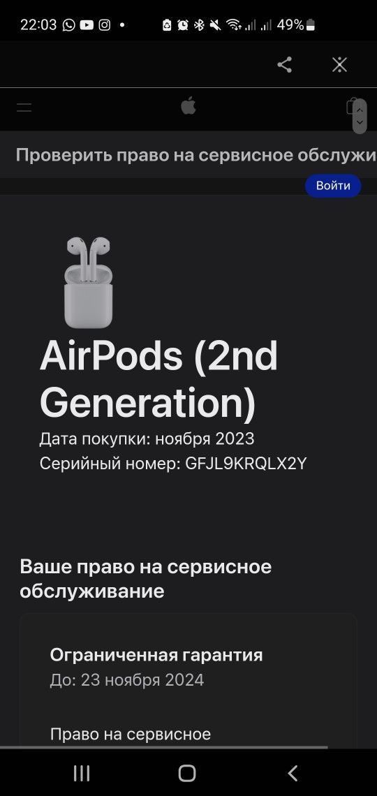 Айрподс (airpods) 2