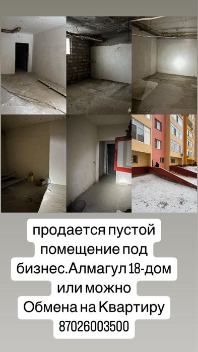 Пустой помещение,бизнеске арналган