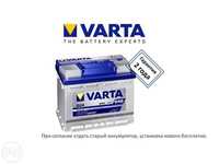 Аккумуляторы VARTA в Алматы