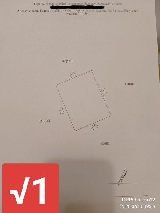 Срочно продам земельный участок