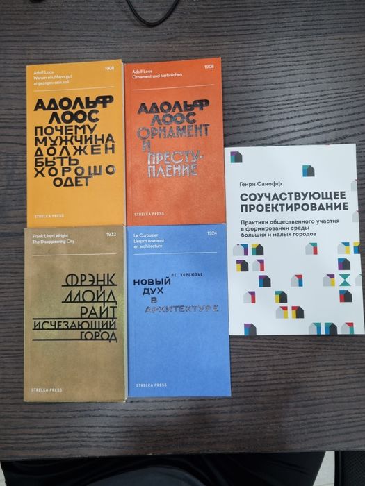 Книги великих архитекторов