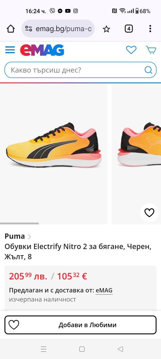 Puma Electrify Nitro 2 номер 46 код 70A
