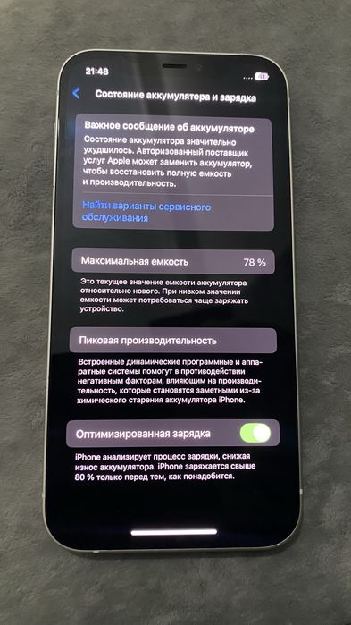 Iphone 12  128 gb white