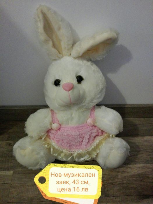 Плюшени играчки - различни видове