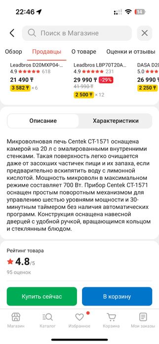 Продается новый микроволновка Centek CT-1571