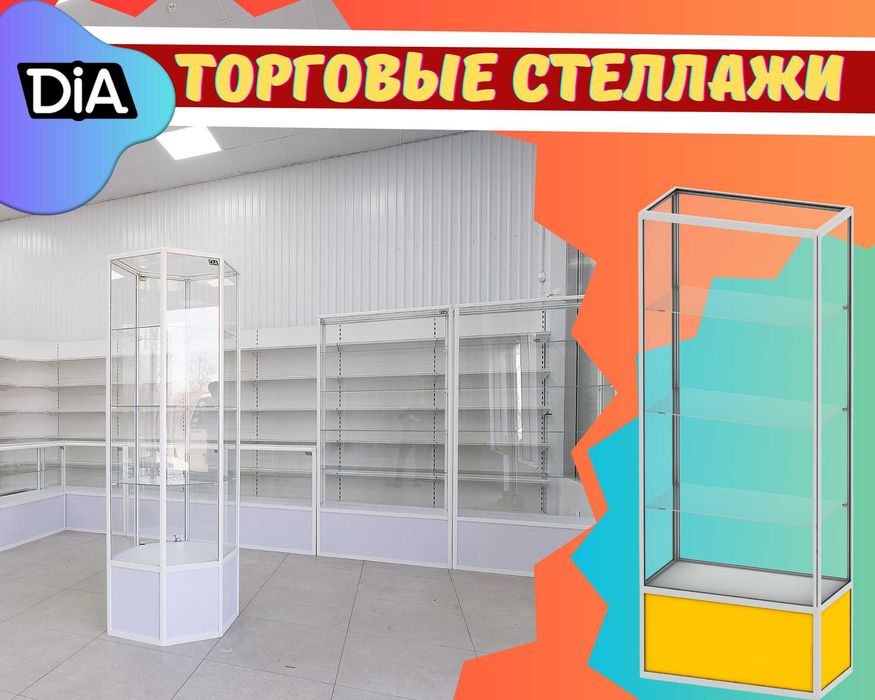 Прилавок витрина стеклянная из профиля, оборудование для магазина shvp