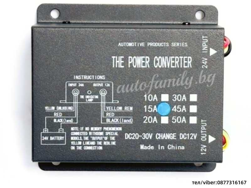Конвертор на напрежение от 24V на 12V DC 15A