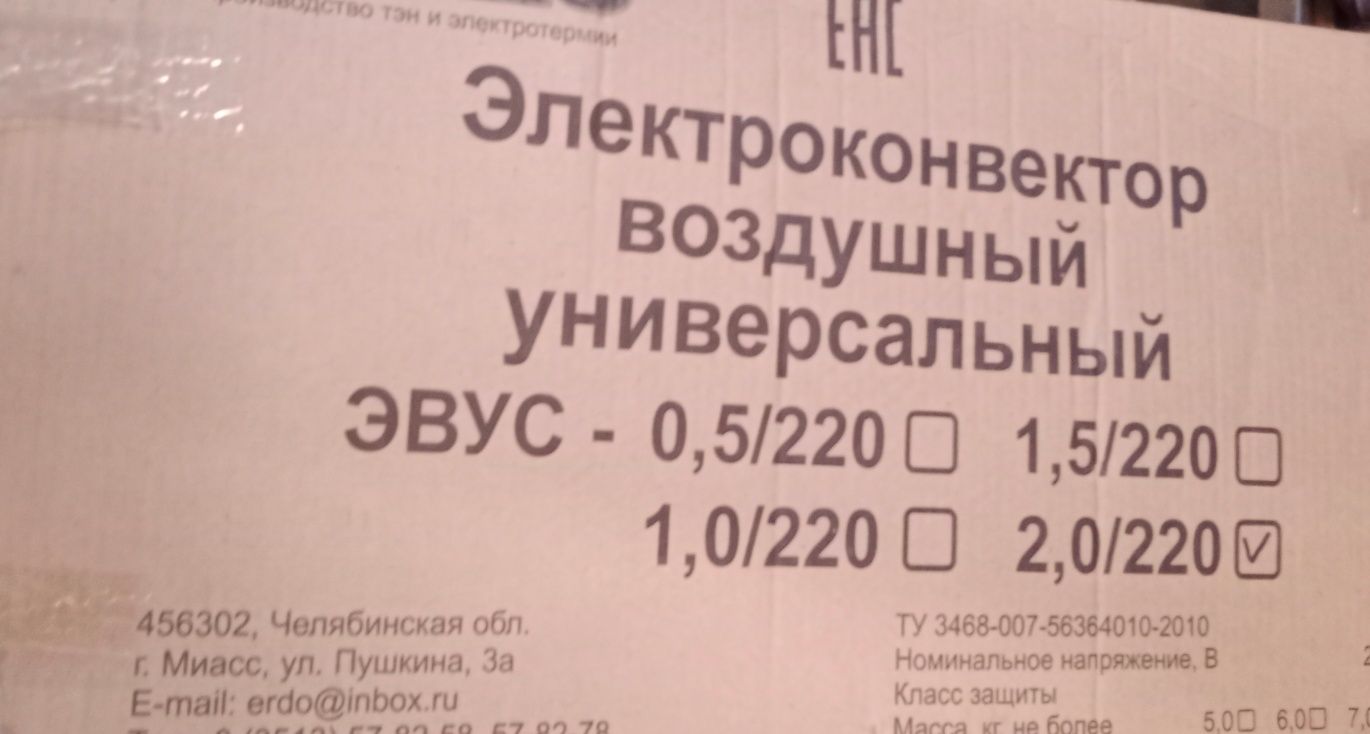 Продам электроконвектор