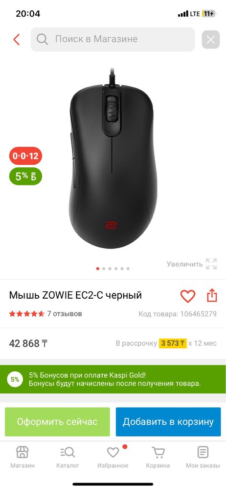 Zowie EC2-C.