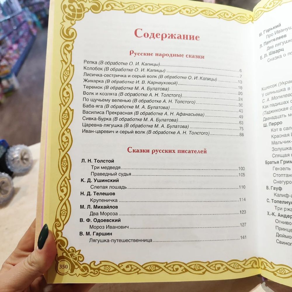 Самая большая книга