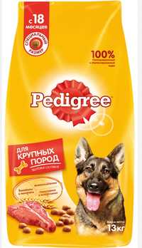 Сухой корм для собак Pedigree 13 кг за 19000 тенге