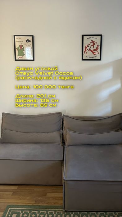 Диван угловой Staus Velvet Cocoa