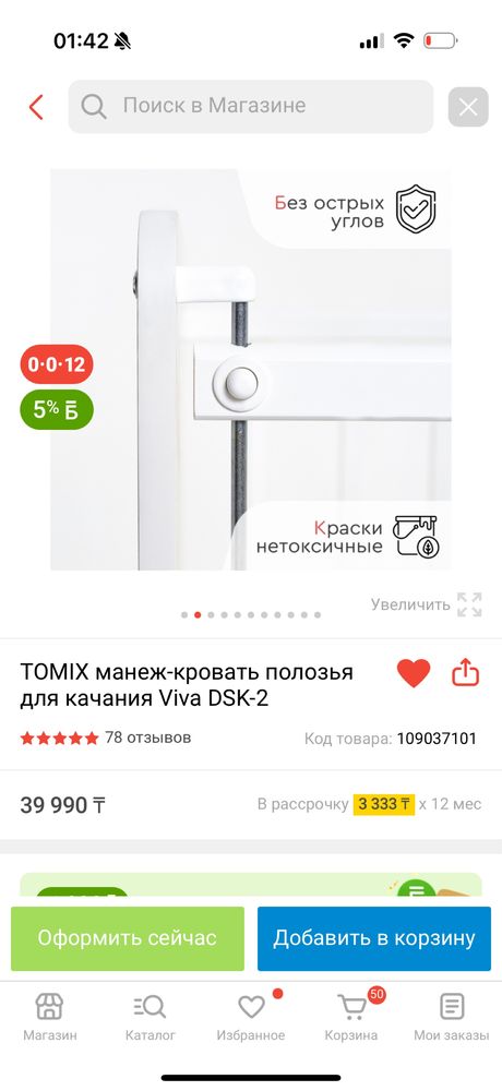 Tomix манеж кровать полозья для качания