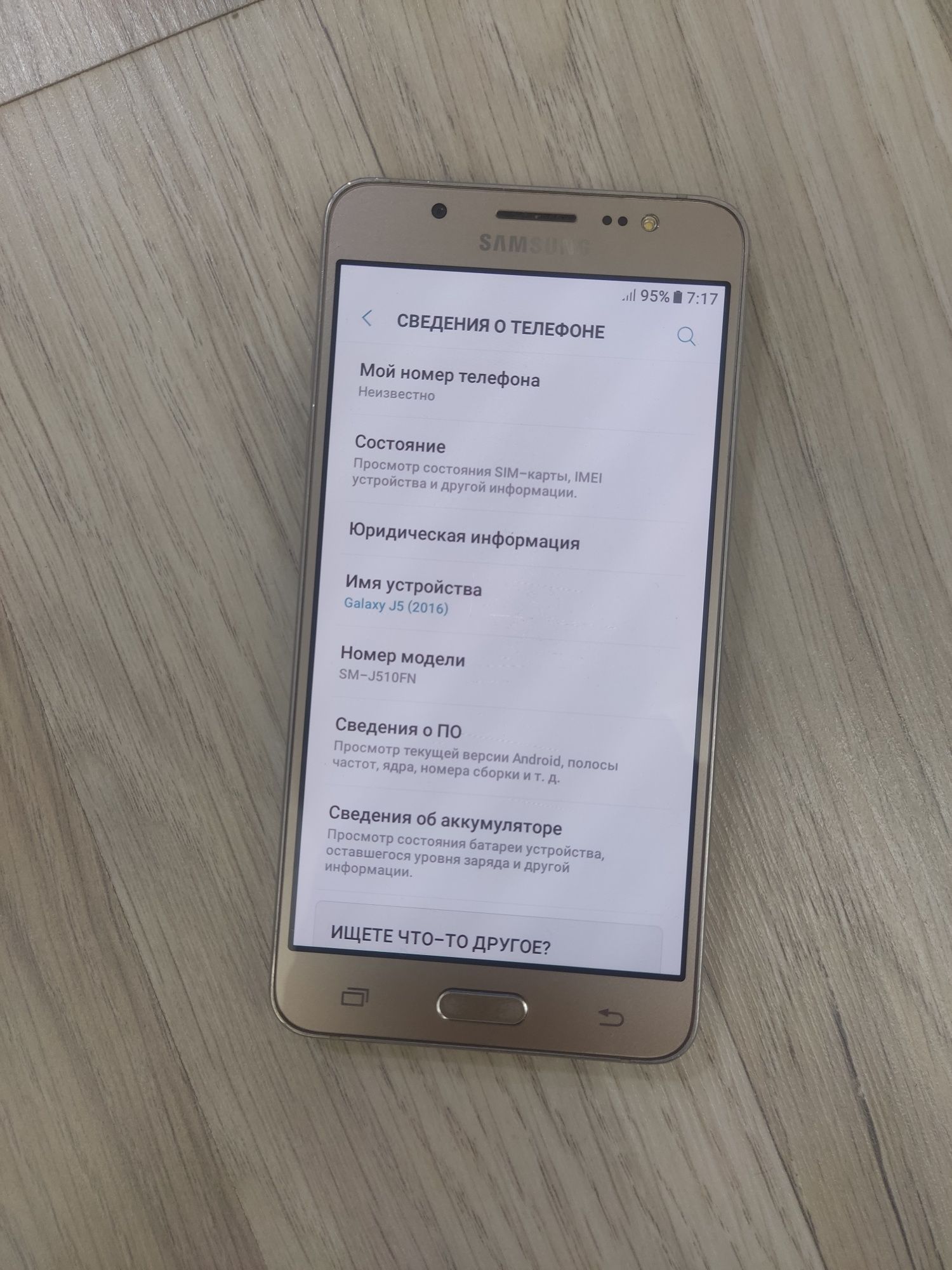 Samsung j5  2016 холати яхши