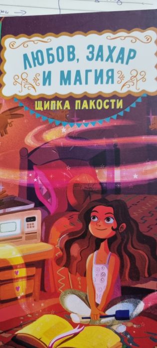 Трилогия за юноши