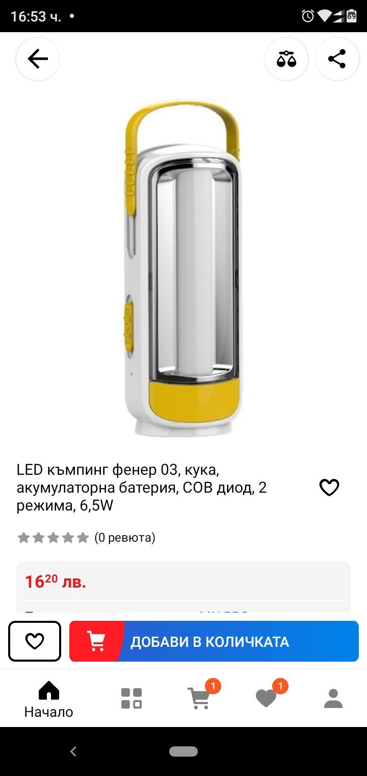 Продавам LED къмпинг фенер с акумулаторна батерия, 2 режима, 6,5W