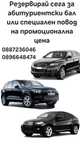 Коли под наем  "varna-rent-a-car.com "  -най атрактивните автомобили!