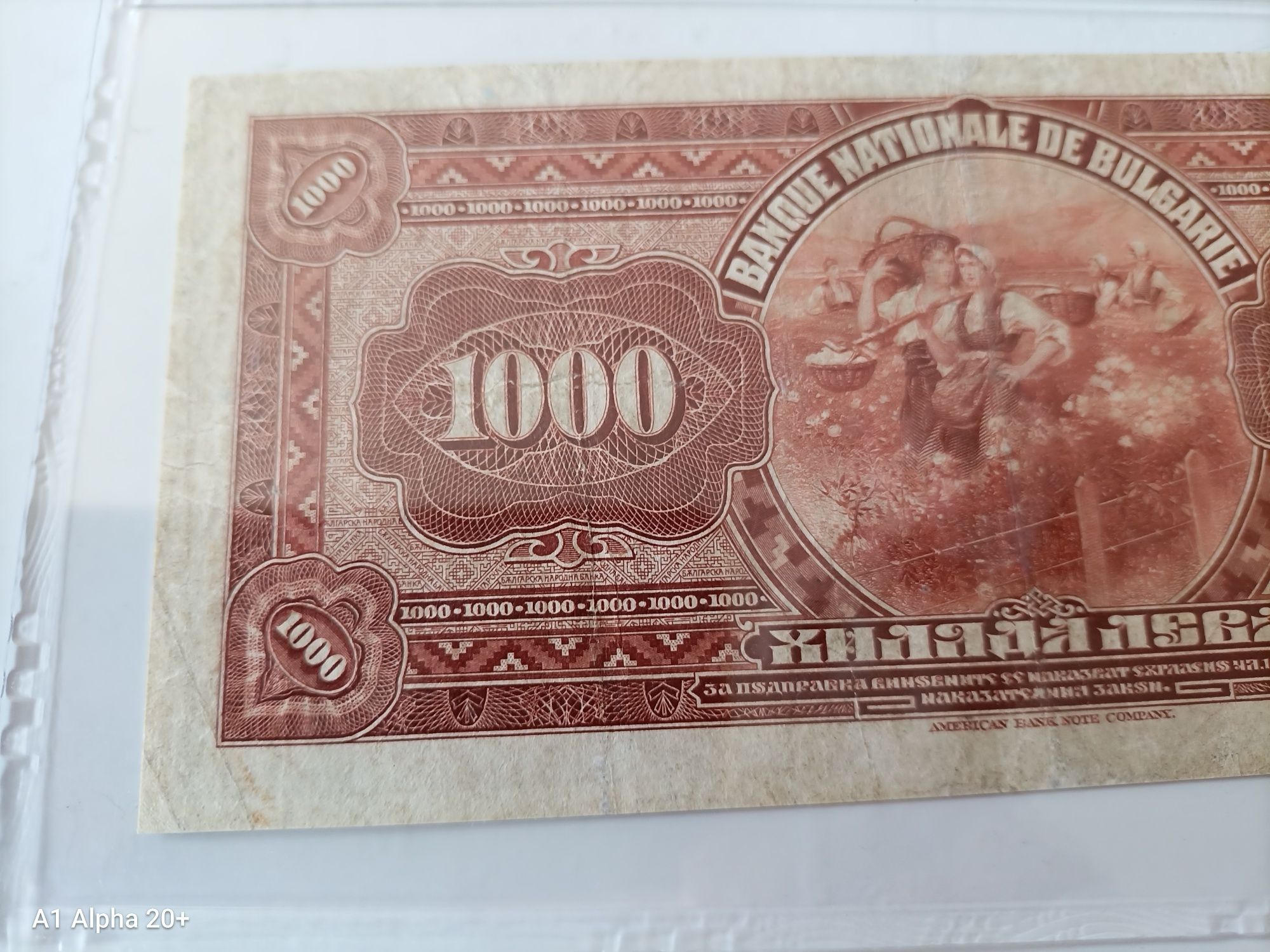 Хилядарка 1922 година