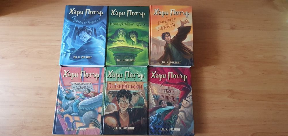 Хари Потър колекция книги 2-7 +