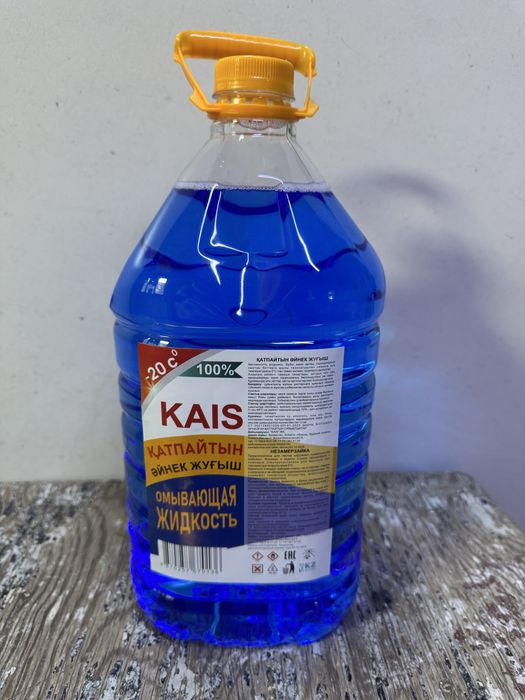 Незамерзающая жидкость. Стеклоомывайка.