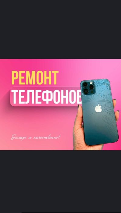 Сервис Центр Мастер Мы делаем В любой сложности iPhone Samsung Xiaomi