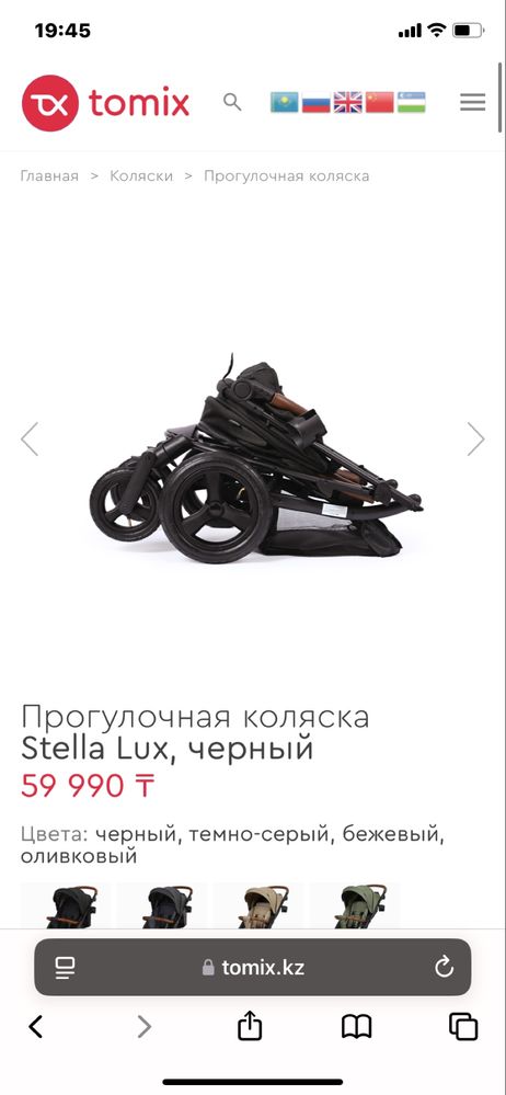 Коляска прогулочная