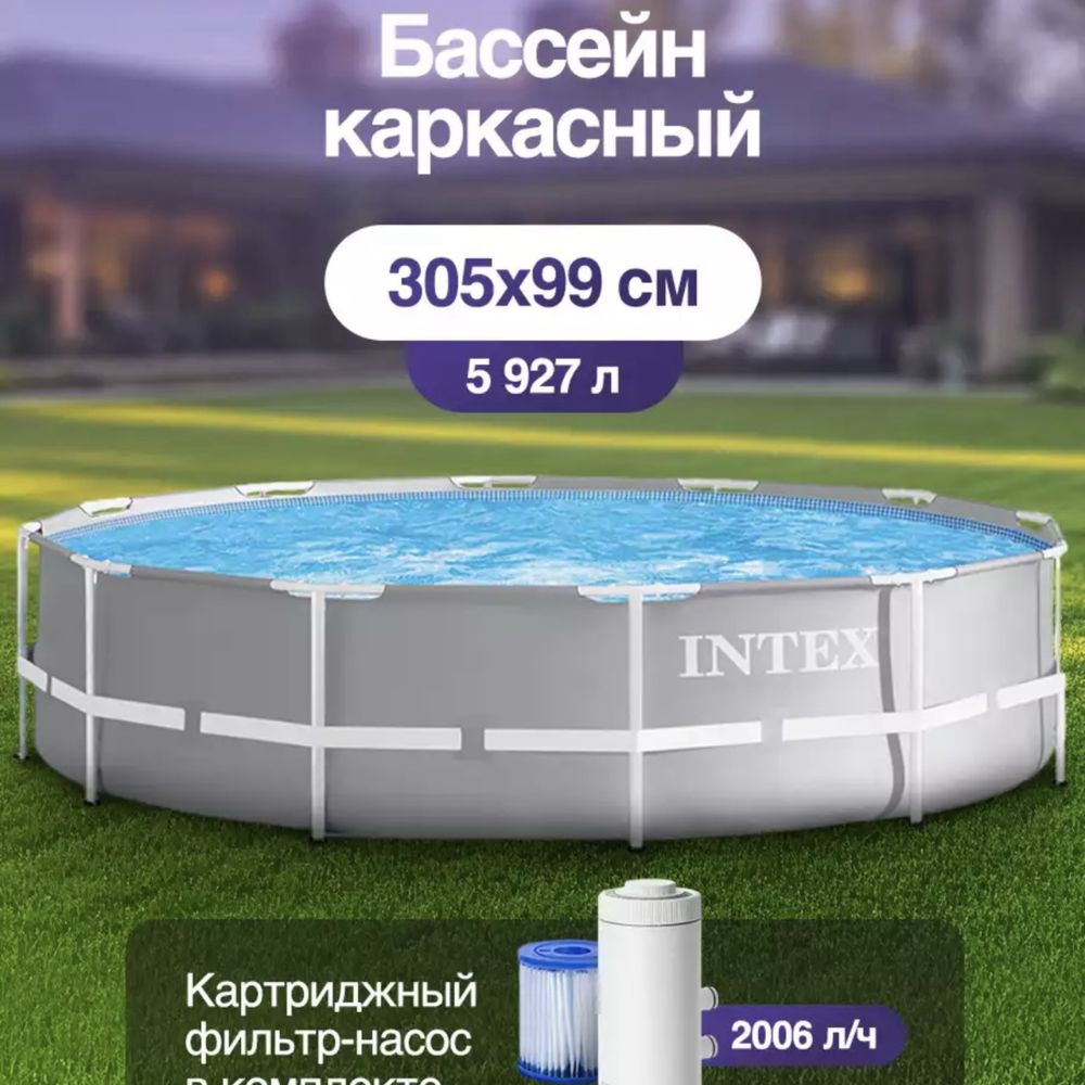 Каркасный Бассейн 305*99 intex