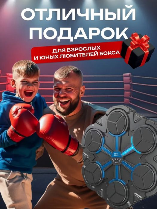 Музыкальный тренажер для бокса детская настенная