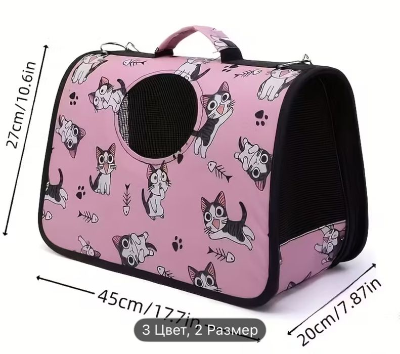 Обсолютно новая суммка переноска для кошек