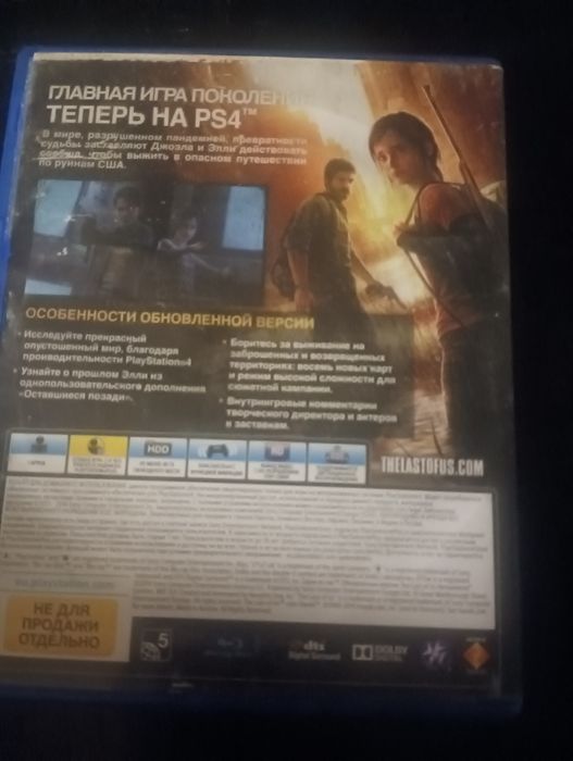 Продаю диск  The last of us на пс5