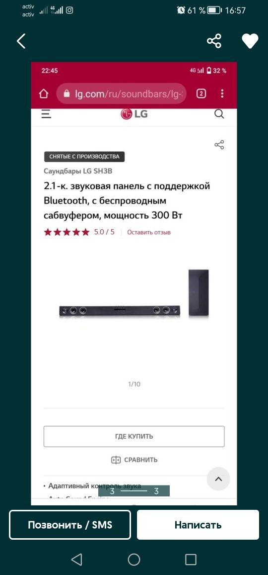 Продам саундбар LG. В отличном состоянии!