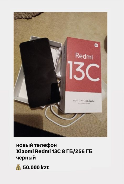 Xiaomi Redmi 13С 8ГБ/256 ГБ