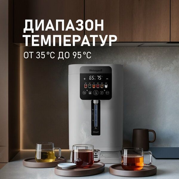 Термопот Weissgauff WWT 5030 ColorTouch DWx, объем 5 л, 6 уровней регу