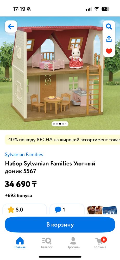 Домик сильваниан, дом sylvanian familes