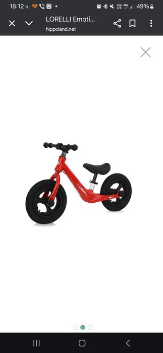 Баланс колело над 2г.