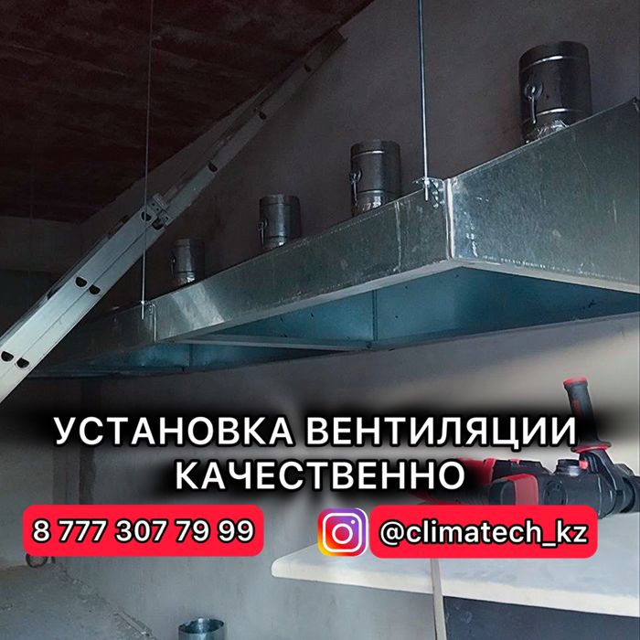 Монтаж вентиляции для офисов, гостиниц и супермаркетов