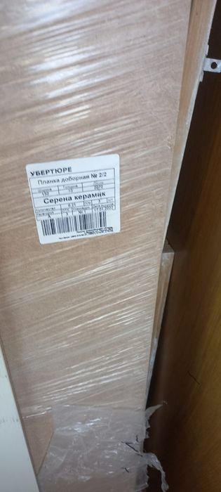 Планка доборная."Серена керамик"