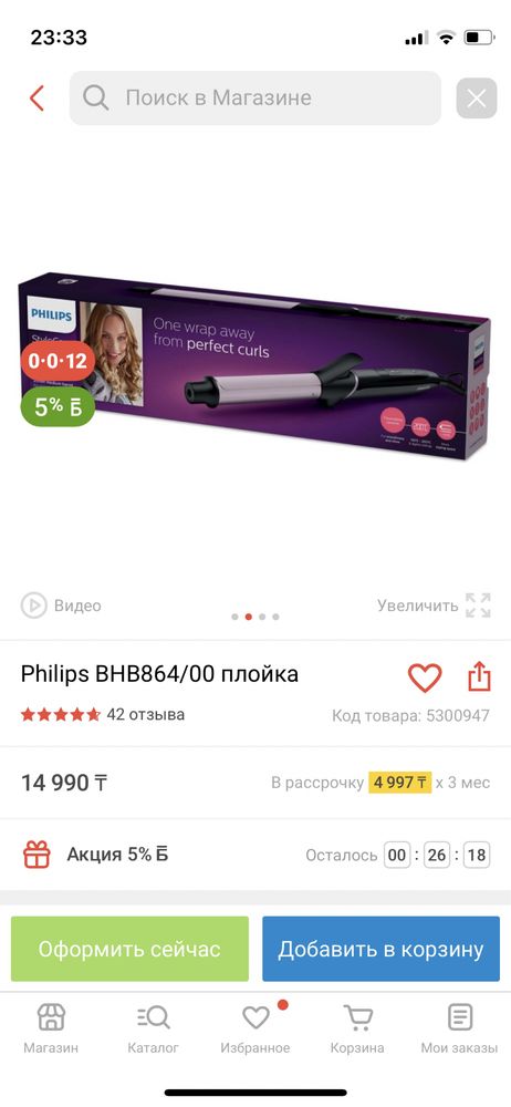 Плойка philips новая