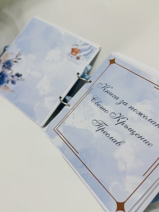 Комплекти за кръщене