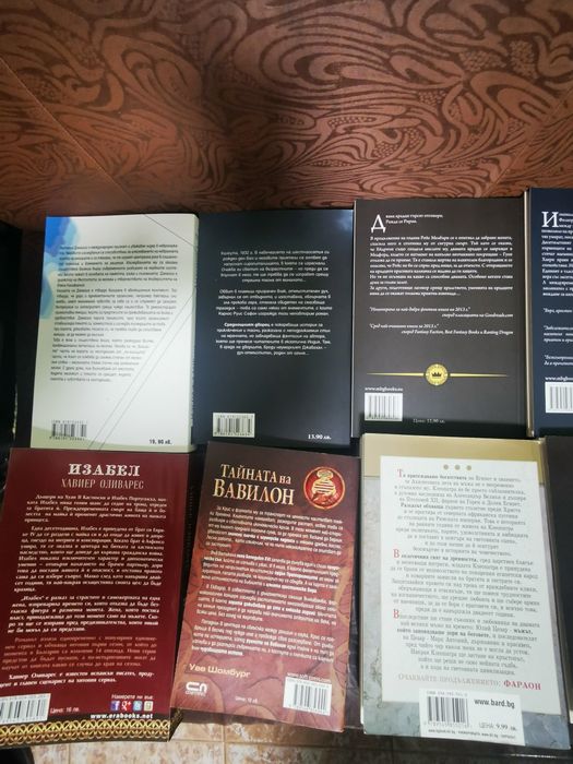 Продавам книги на един прочит
