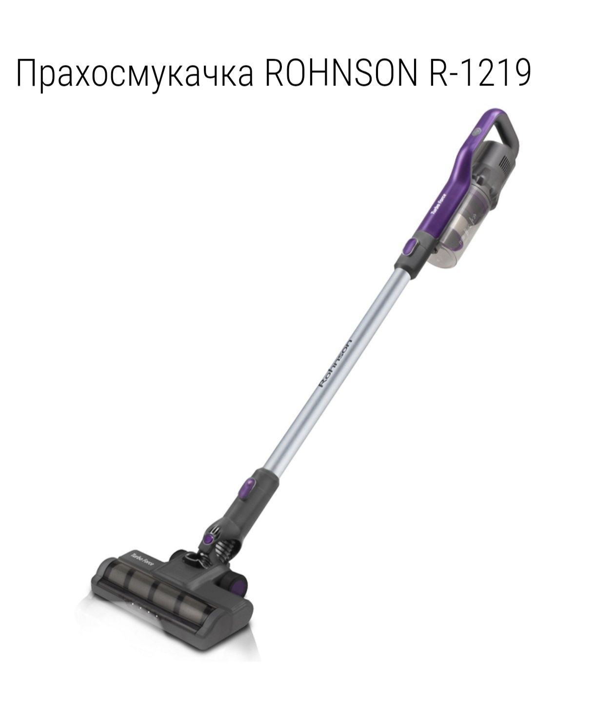 Прахосмукачка Rohnson R-1219