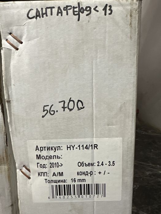 Радиатор хундай сантафе фирма GERAT