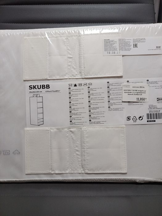 Модуль для хранения IKEA