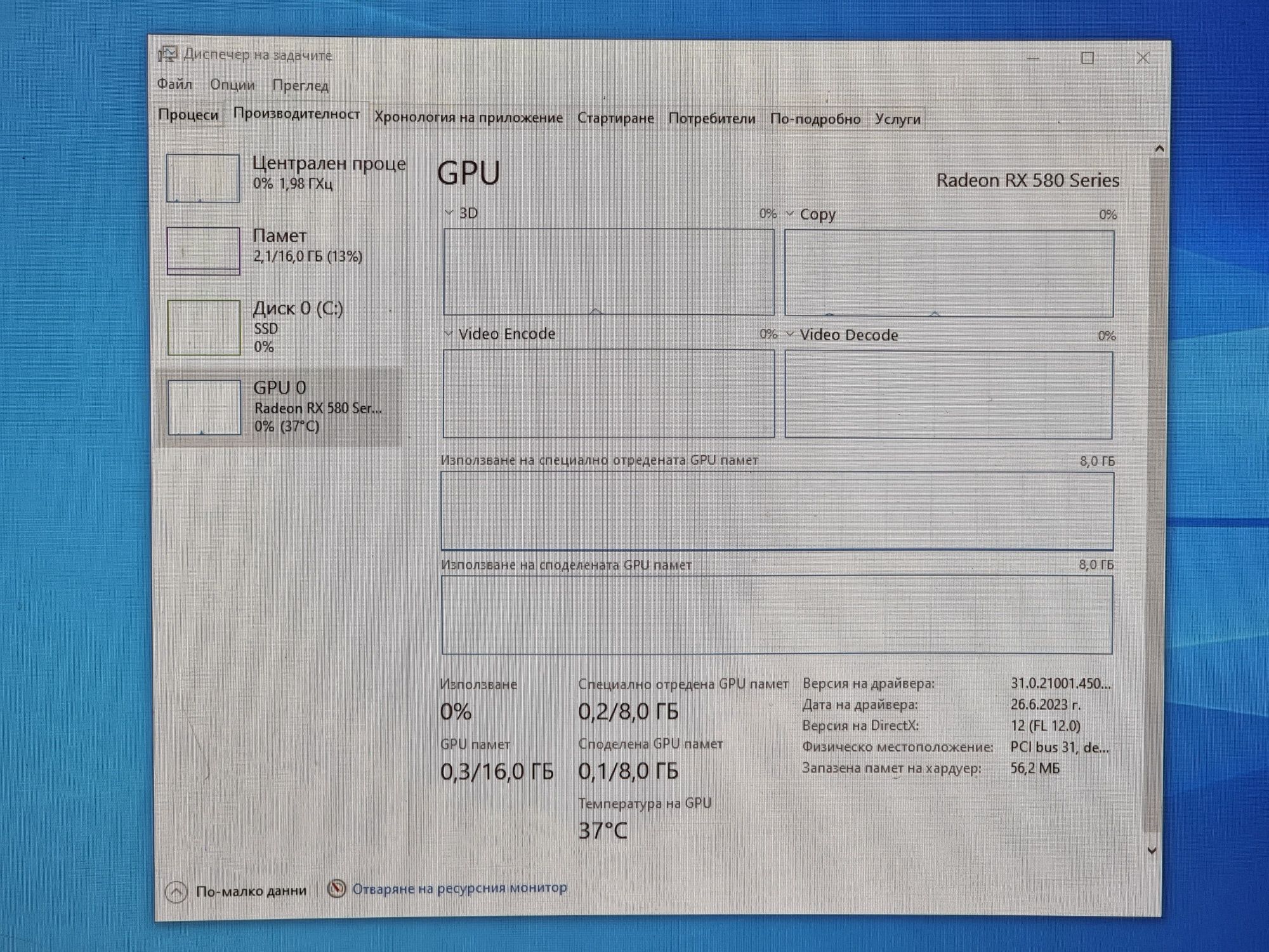 Геймърски Компютър /Ryzen 5 1600x/16GB RAM/ SSD-512GB/RX 580 8GB